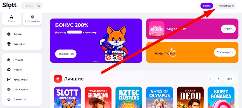 Ассортимент слотов