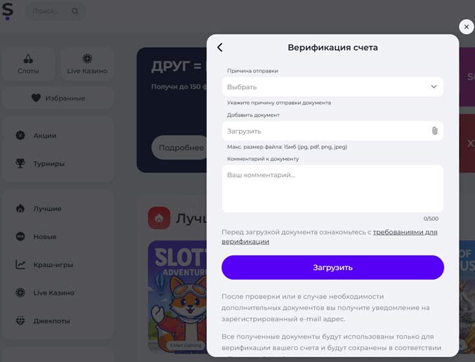 Верификация